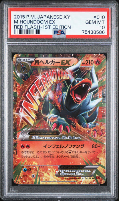 PSA 10 Mega Houndoom EX / Pokémon JAPANESE XY RED FLASH