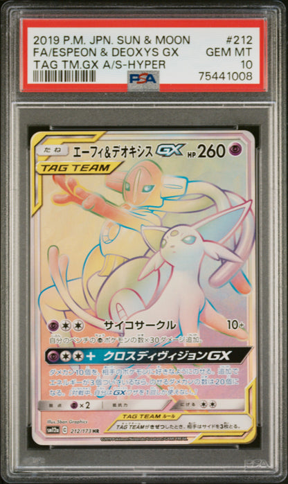 PSA 10 Espeon & Deoxys GX / Pokémon JAPANESE SUN & MOON TAG TEAM GX ALL STARS