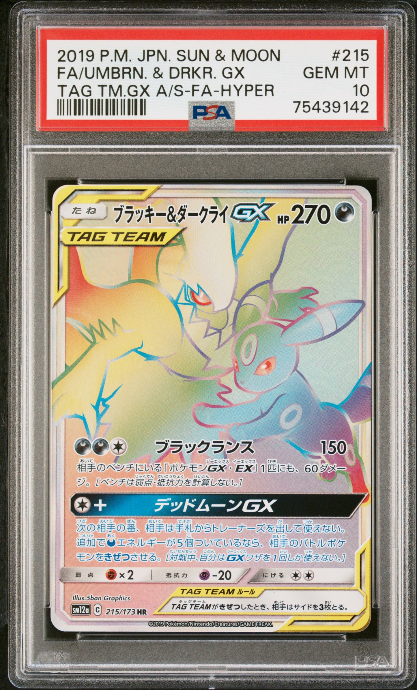 PSA 10 Umbreon & Darkrai GX / Pokémon JAPANESE SUN & MOON TAG TEAM GX ALL STARS