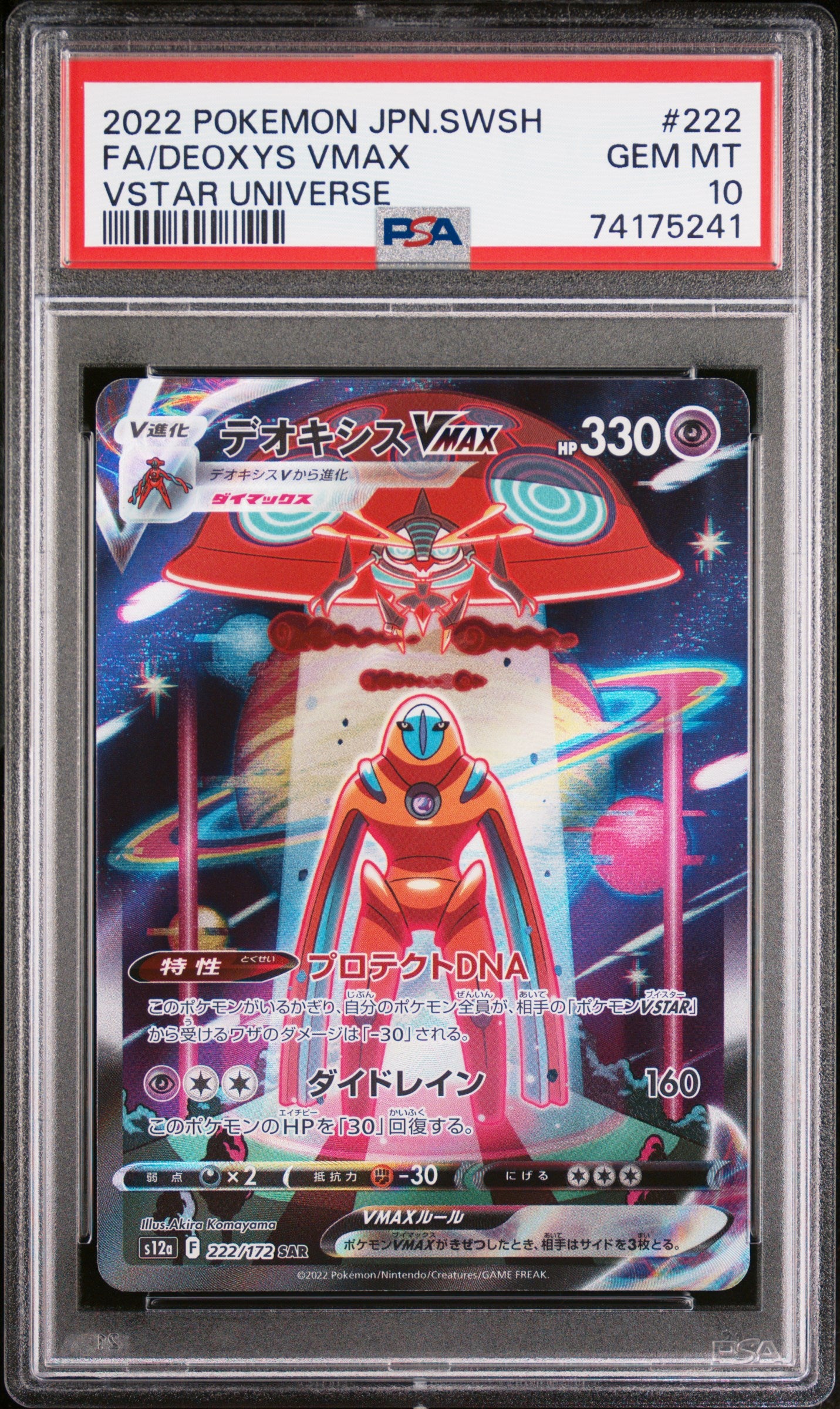 PSA 10 Deoxys VMAX / Pokémon JAPANESE SWORD & SHIELD VSTAR UNIVERSE