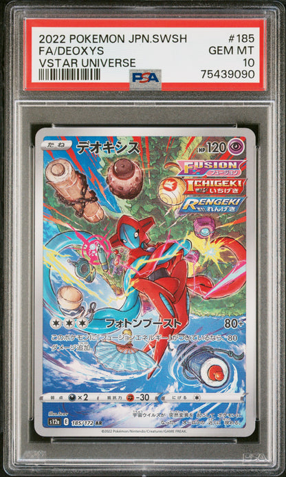 PSA 10 Deoxys / Pokémon JAPANESE SWORD & SHIELD VSTAR UNIVERSE