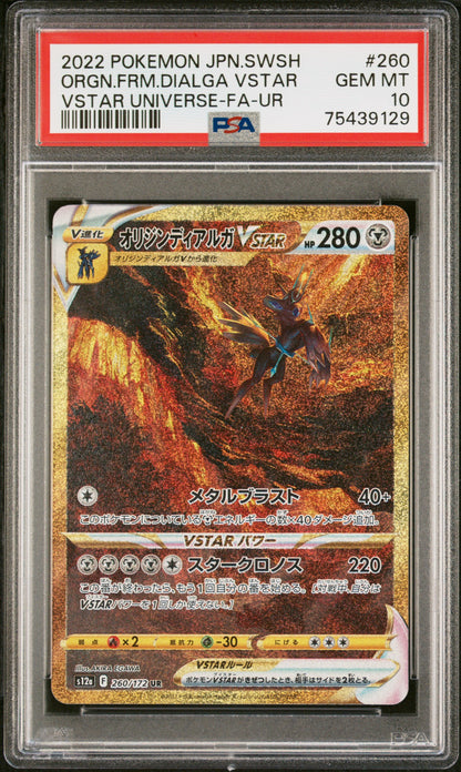 PSA 10 Dialga VSTAR / Pokémon JAPANESE SWORD & SHIELD VSTAR UNIVERSE